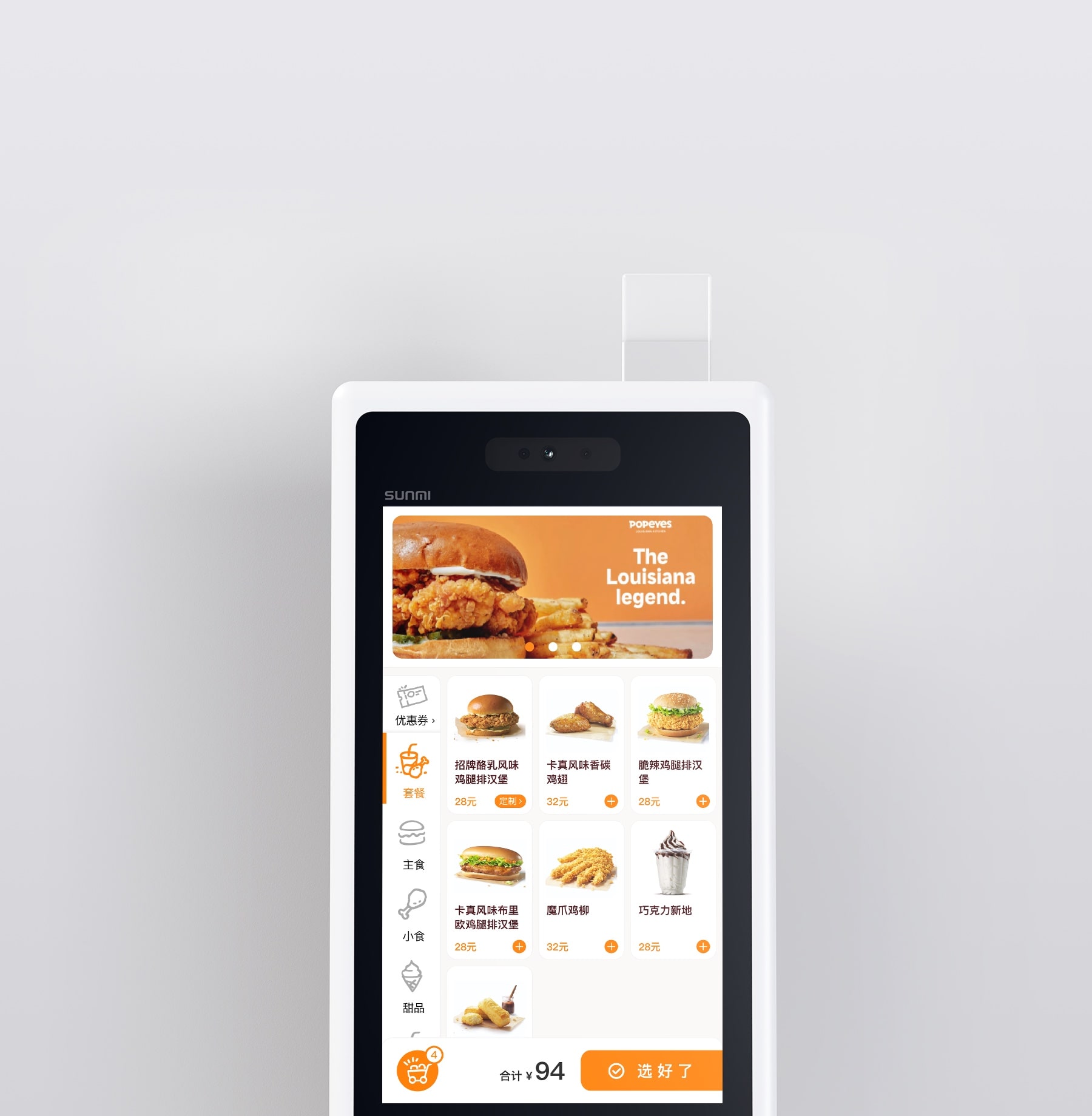 SUNMI K2 Android kiosk with Google Mobile Services